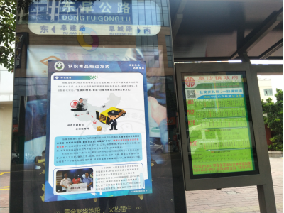 阜沙鎮(zhèn)禁毒信息〔2020〕第167期--阜沙禁毒宣傳進(jìn)公交站、進(jìn)廠企、進(jìn)廣場(chǎng)（2020.11.17 