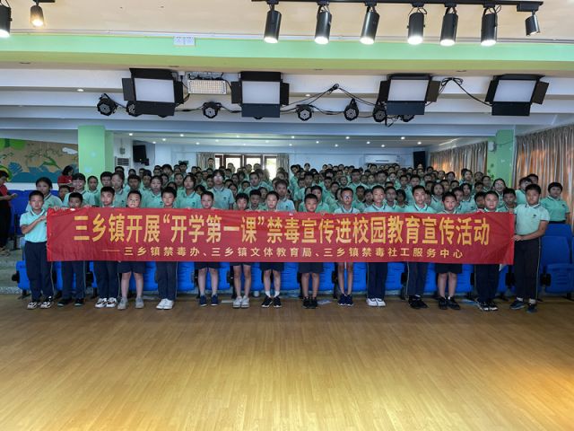 三鄉(xiāng)鎮(zhèn)開展“ 遠離毒品，呵護未來”禁毒宣傳教育活動圖片4.jpg