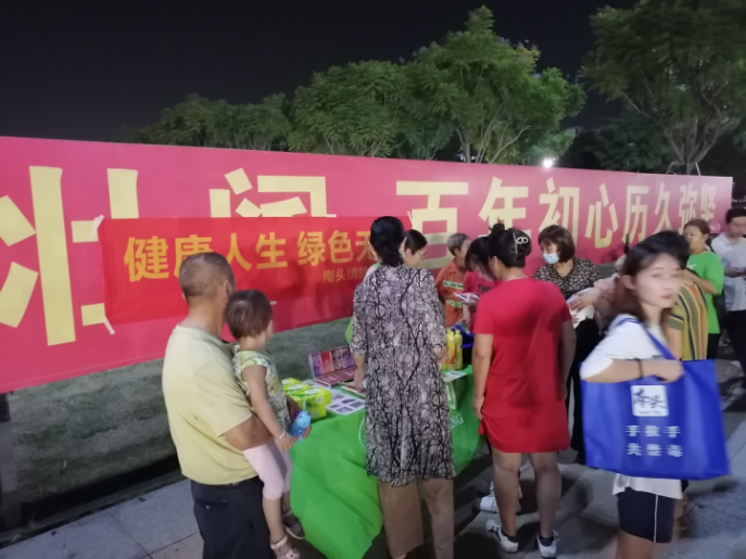 20210930南頭公園禁毒宣傳活動78.png