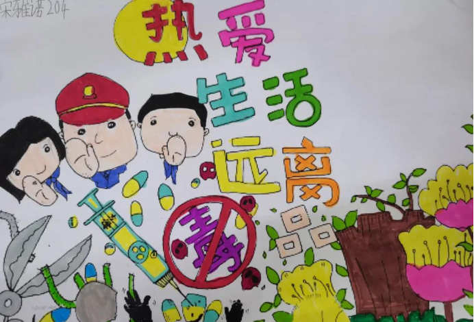中山市南頭三鑫學(xué)校二年級禁毒手抄報大賽126.png