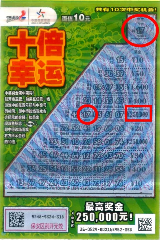 220413-【即開票中獎】“經(jīng)營體彩店，我的選擇對了”體彩業(yè)主如是說.jpg