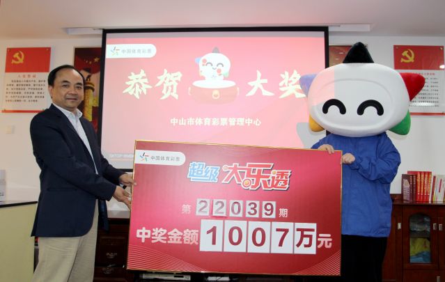 220418-【大樂透中獎(jiǎng)】誠(chéng)信、熱心、周到服務(wù)，中山體彩大樂透千萬(wàn)巨獎(jiǎng)得主順利兌獎(jiǎng)?。?！ (3)_