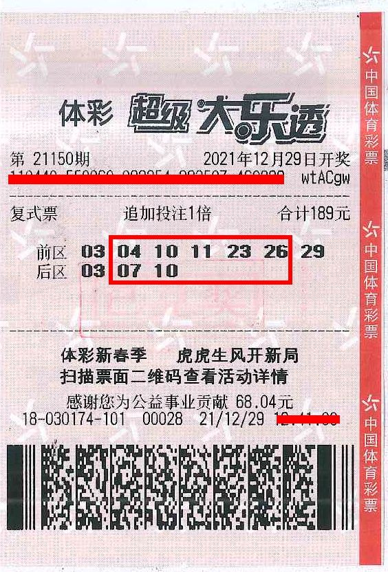 220422-【頒獎】購彩者喜中1800萬！中山體彩嘉獎幸運體彩店 (11).jpg