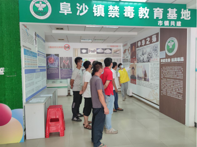 阜沙鎮(zhèn)禁毒信息〔2022〕第194期--（2022.9.8）【禁毒攻堅(jiān)】筑牢全民“防毒墻”，健康人生