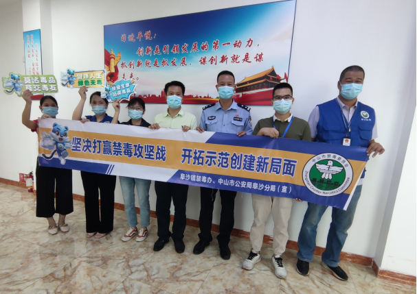 阜沙鎮(zhèn)禁毒信息〔2022〕第250期--【禁毒攻堅】“禁毒斗爭齊參與，無毒社會共構(gòu)建”-阜沙禁毒宣講