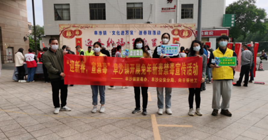 阜沙鎮(zhèn)禁毒信息〔2023〕第19期--【阜沙禁毒】賀新春，書對(duì)聯(lián)，齊禁毒（2023.1.16 )  