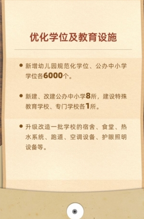 中山市2023年十件民生實事出爐！