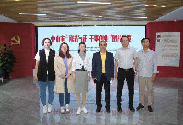 2023.4.26-強(qiáng)化黨風(fēng)廉政教育，中山體彩中心黨支部開展第二季度紀(jì)律教育學(xué)習(xí)活動(dòng)  (100)_