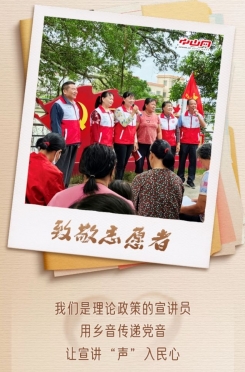 今天，讓我們來(lái)感謝他們！