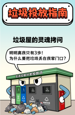 別讓果皮箱“吃撐”！小件歸我，大袋找它~